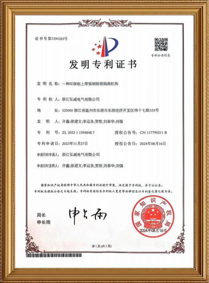 Patent Certificate